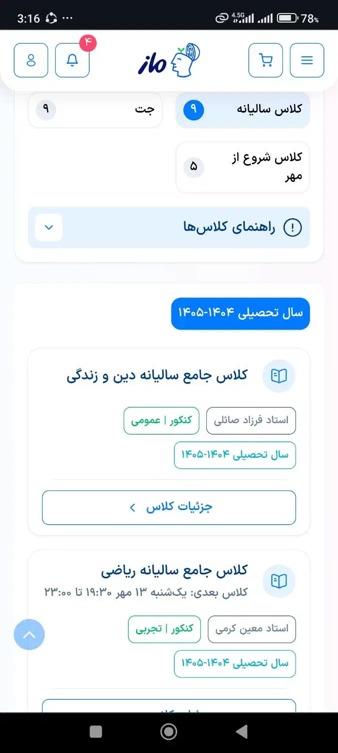 پنل الماس ماز|کتاب و مجله آموزشی|شیراز, منطقه هوایی شهید دوران|دیوار