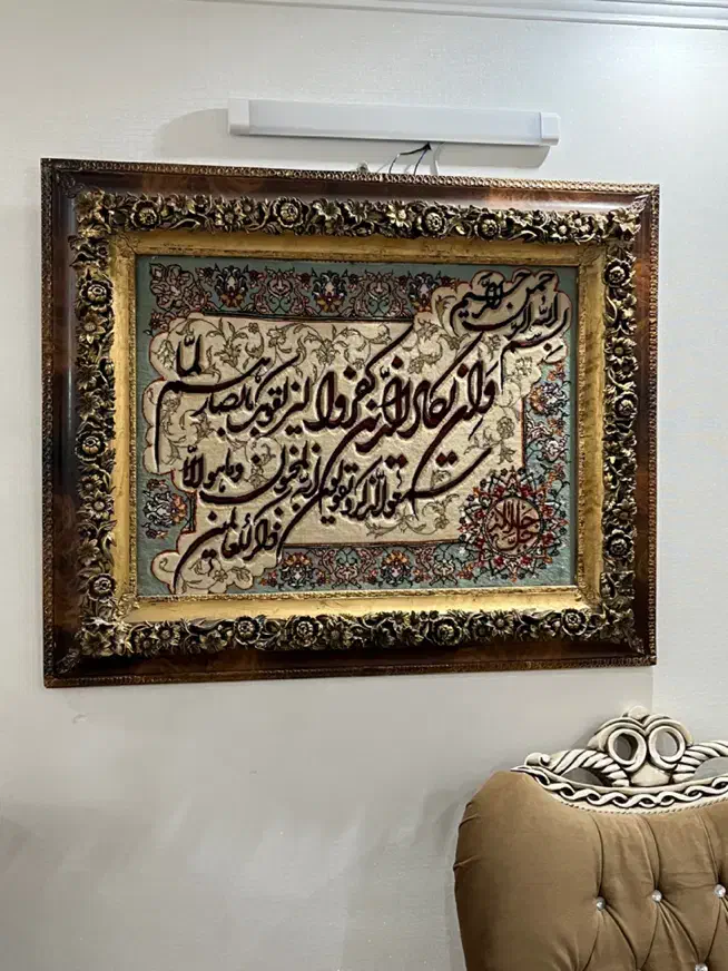 تابلو فرش دستباف در حدنو|تابلو فرش|تهران, نیروی هوایی (پیروزی)|دیوار