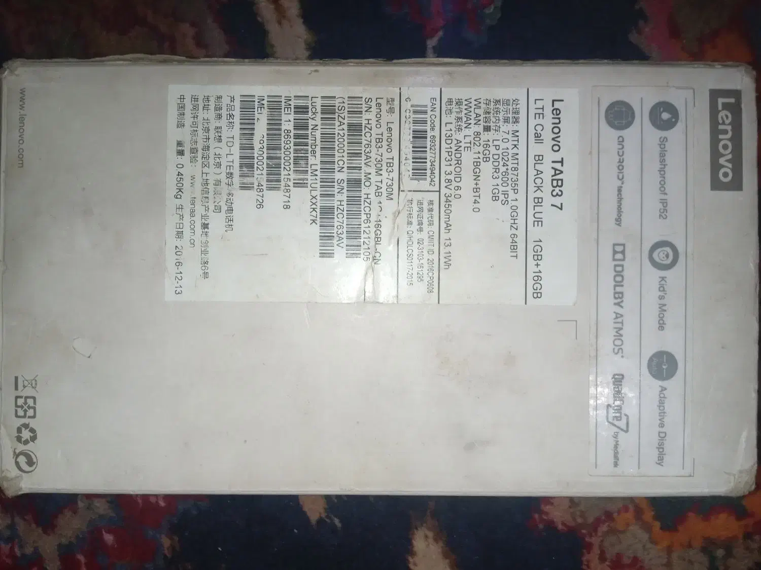 تبلت لنوم|تبلت|زاهدان, |دیوار