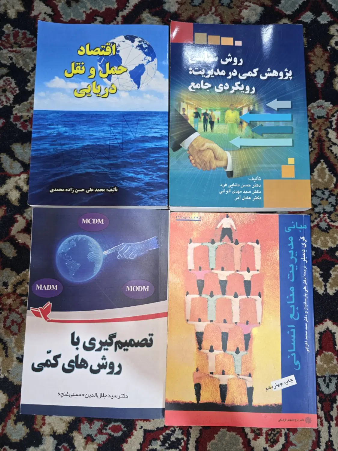 کتاب های دانشگاهی|کتاب و مجله آموزشی|تهران, نظامی گنجوی (توانیر)|دیوار