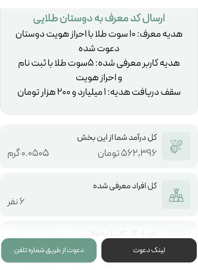 طلا پول|جواهرات|ارومیه, |دیوار