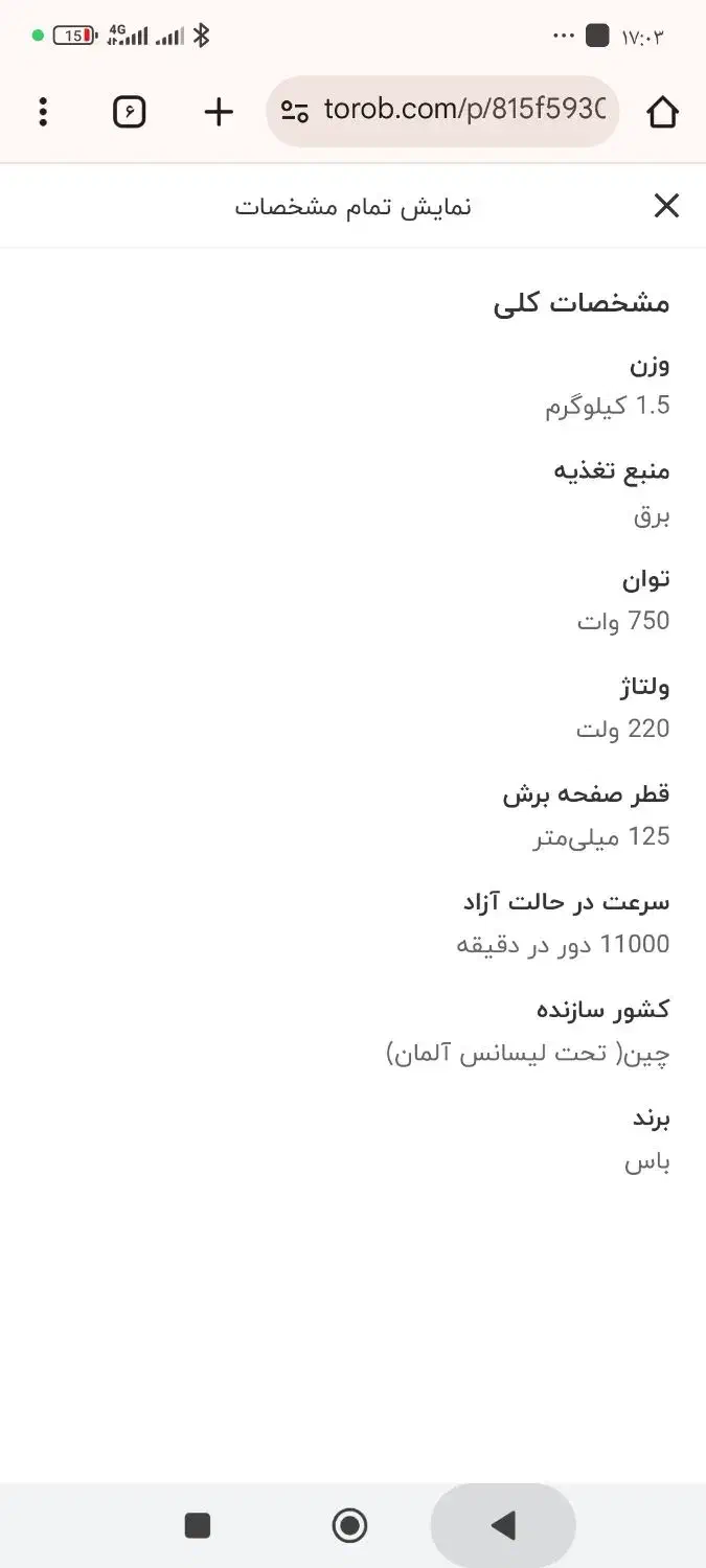 دریل و مینی سنگ|ابزارآلات|ساوه, |دیوار