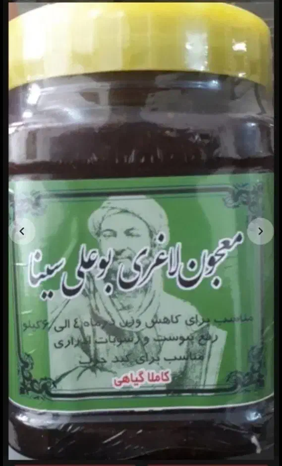 معجون لاغری بوعلی سینا|عمده‌فروشی|همدان, |دیوار