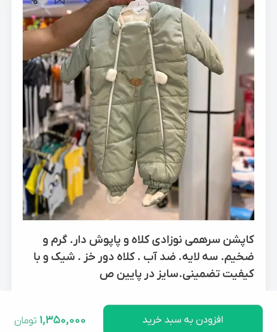 لباس کودک|کفش و لباس بچه|مراغه, |دیوار