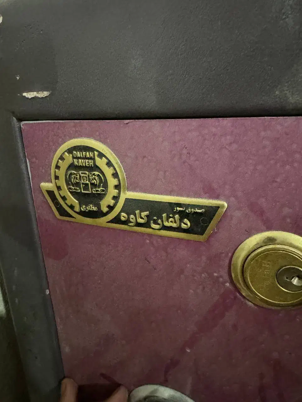 گاوصندوق دلفان|ابزارآلات|کرمانشاه, |دیوار