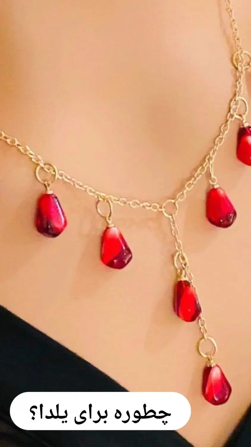 گوشواره و گردنبند یلدایی|بدلیجات|سرپل ذهاب, |دیوار