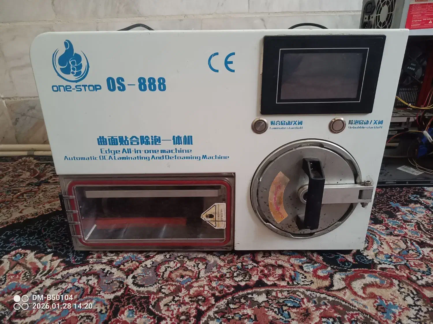 دستگاه گلس فنی|فروشگاه و مغازه|نسیمشهر, |دیوار