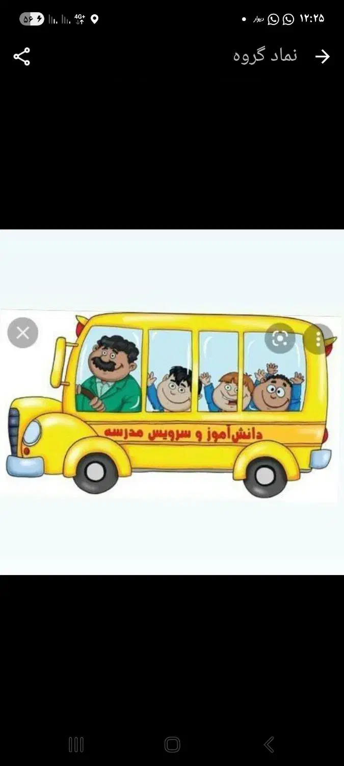 سرویس مدرسه|خدمات حمل و نقل|بوشهر, |دیوار