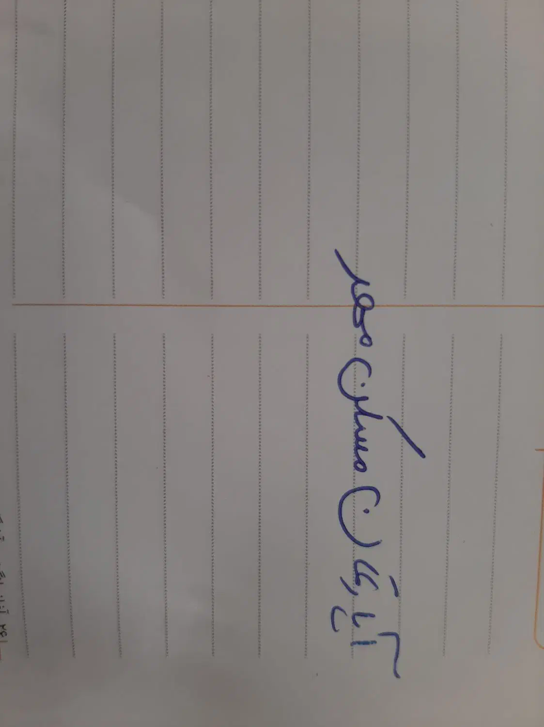 مسکن مهر جلالی|فروش آپارتمان|رفسنجان, |دیوار