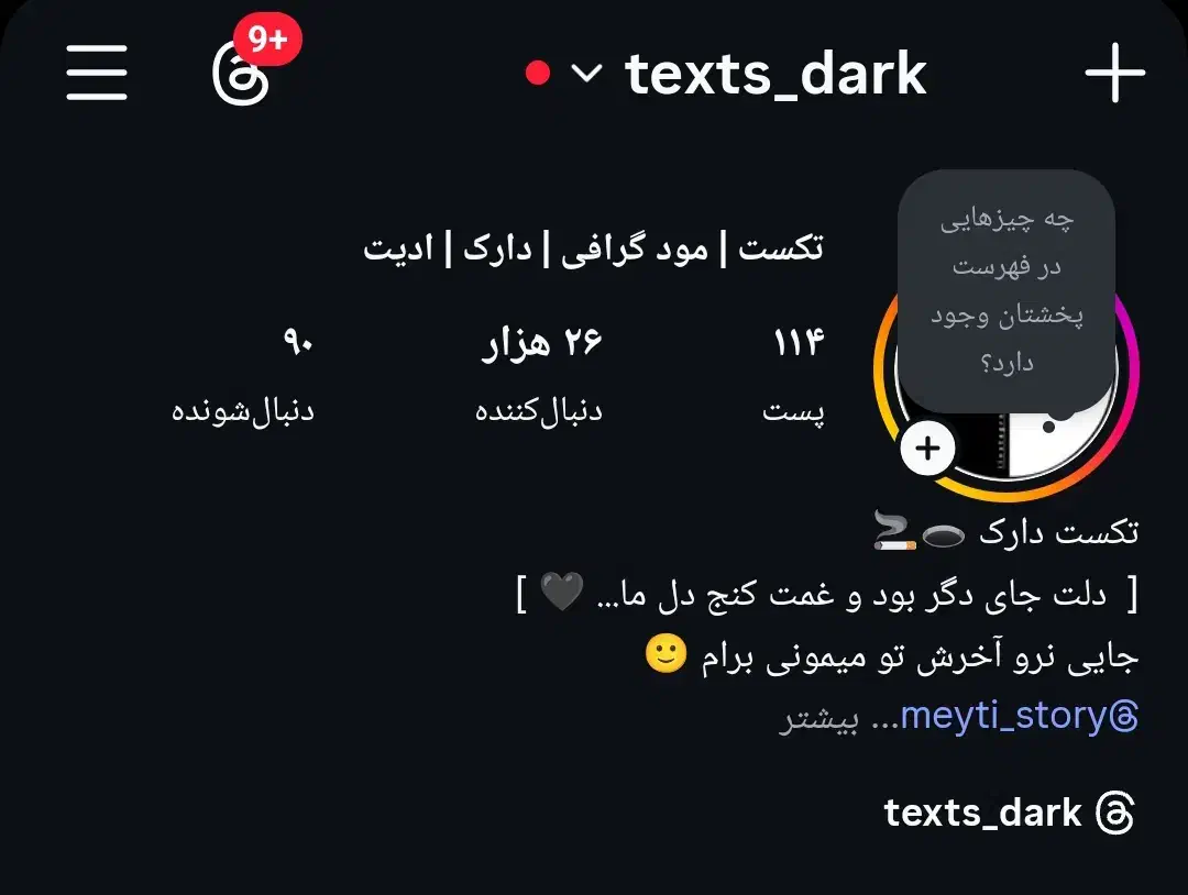 فروش پیجهای اکسپلوری با فالوور واقعی|حراج|نسیمشهر, |دیوار