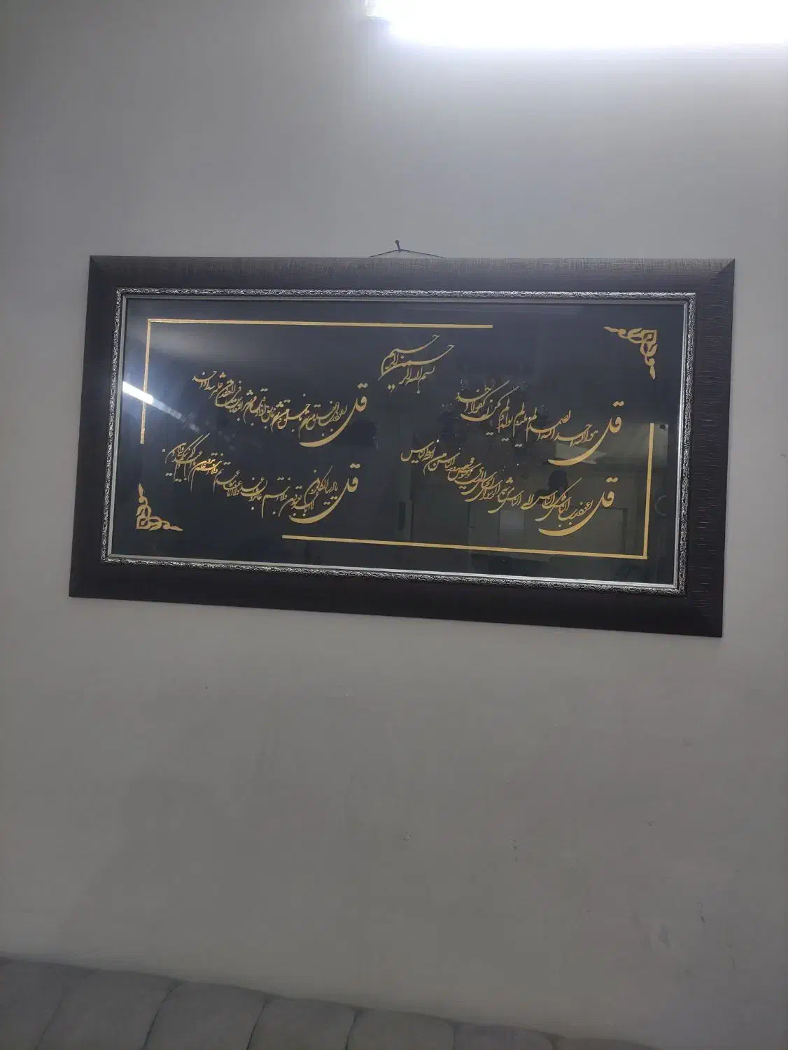 تابلو|تابلو، نقاشی، عکس|مشهد, شفا|دیوار