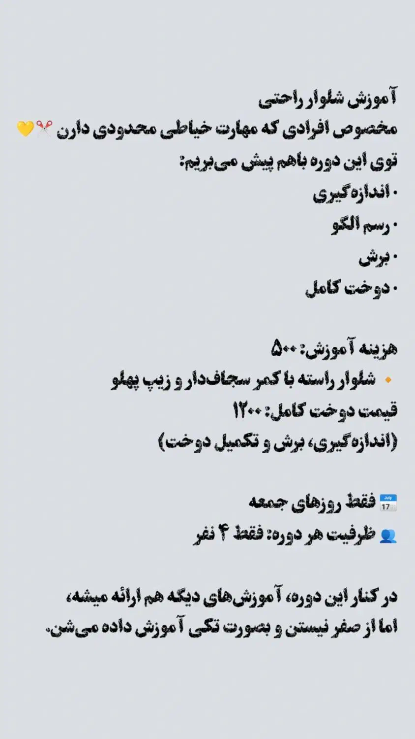 آموزش خیاطی بصورت تکی|خدمات آموزشی|مسجد سلیمان, |دیوار