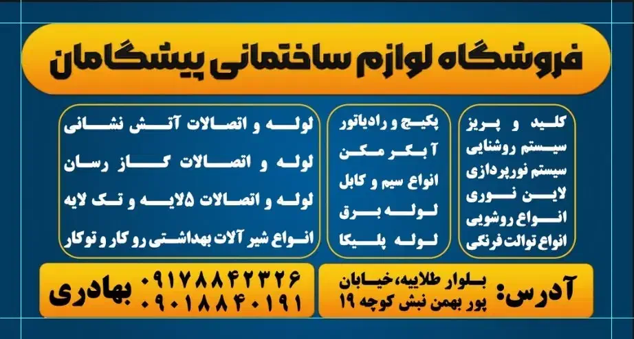 نیروی کار|استخدام بازاریابی و فروش|شیراز, شهرک فرهنگیان|دیوار