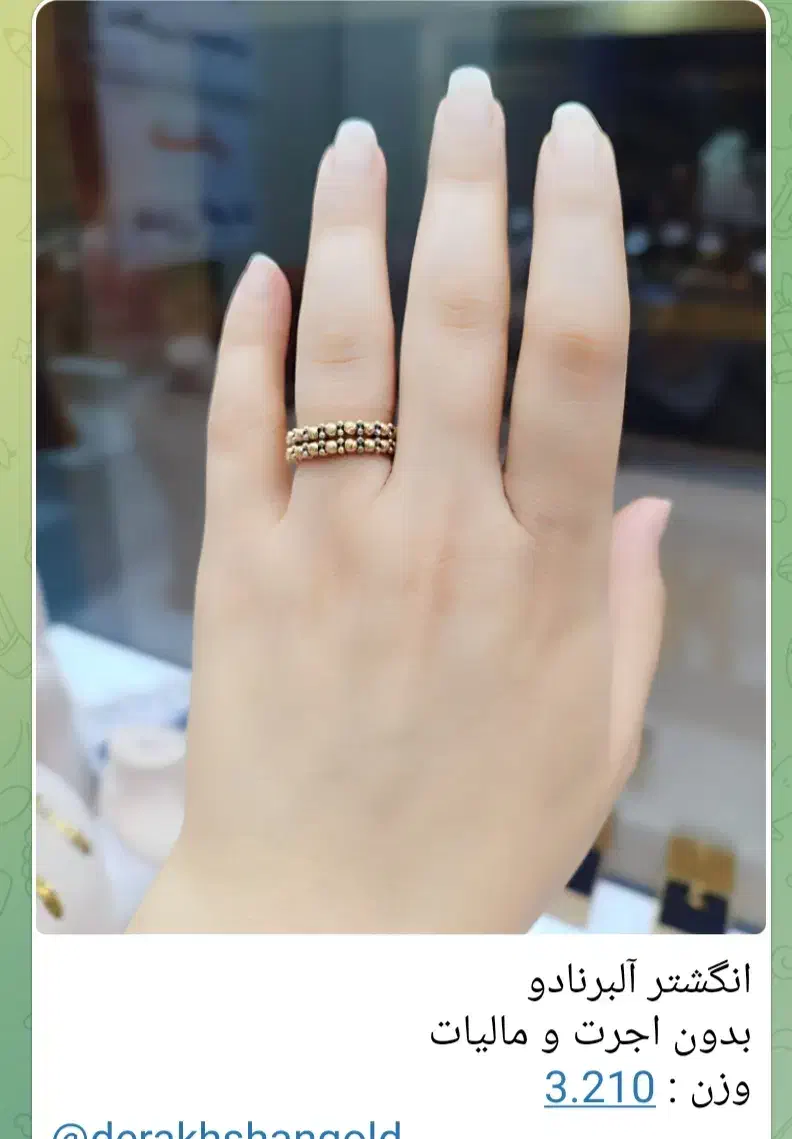 انگشتر بدون اجرت|جواهرات|ایلام, |دیوار