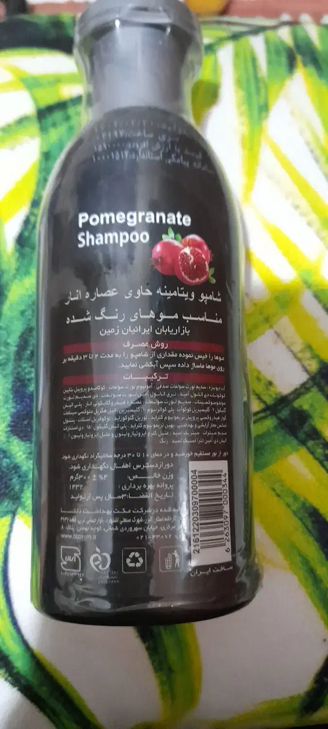 شامپو ویتامینه حاوی عصاره انار|آرایشی، بهداشتی، درمانی|ری, شهید بهشتی|دیوار