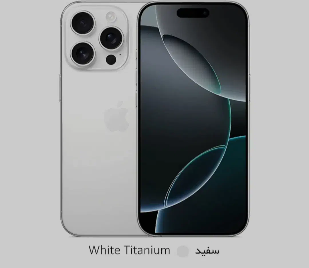 iPhone 16 Pro Max|موبایل|بندرعباس, |دیوار