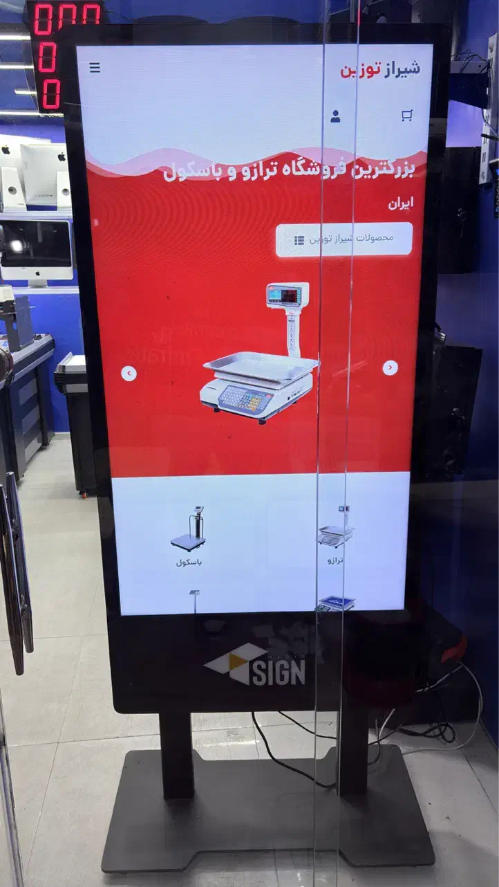 پوستر دیجیتال تبلیغاتی سیستم حسابداری ترازو|فروشگاه و مغازه|شیراز, فخرآباد (دروازه کازرون)|دیوار