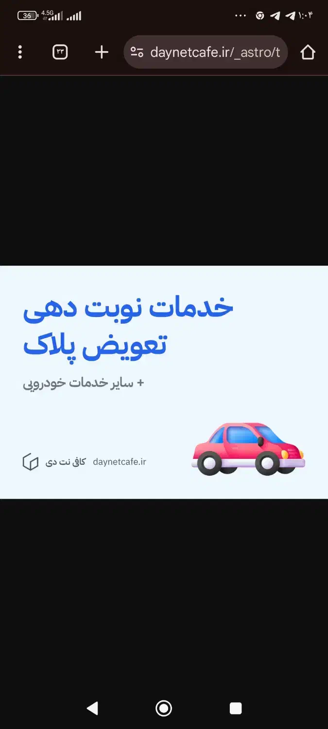 نوبت دهی تعویض پلاک|خدمات موتور و ماشین|شیراز, درکی|دیوار