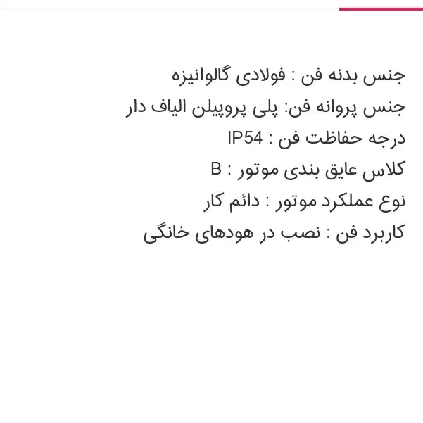 دمنده|حراج|مشهد, هفت تیر (آب و برق)|دیوار