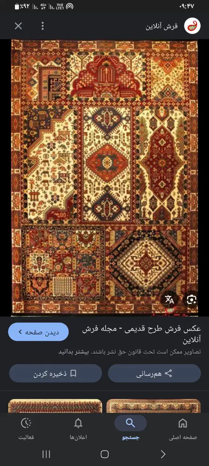 قالی شویی|خدمات نظافت|شیروان (خراسان), |دیوار