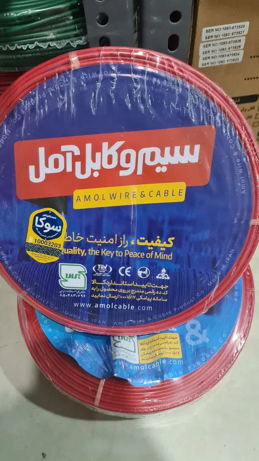 سیم و کابل آمل|سایر لوازم برقی|شیراز, وصال|دیوار