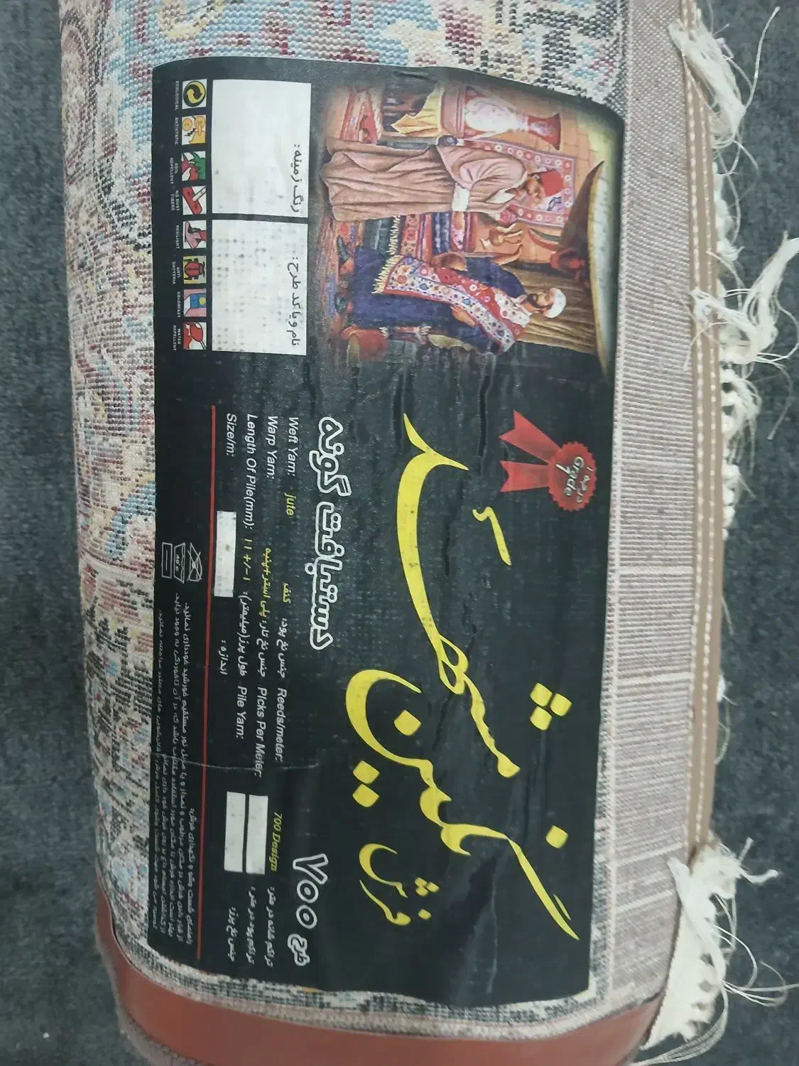 فرش ۱۲ متری ۷۰۰ شانه|فرش|رضویه, |دیوار