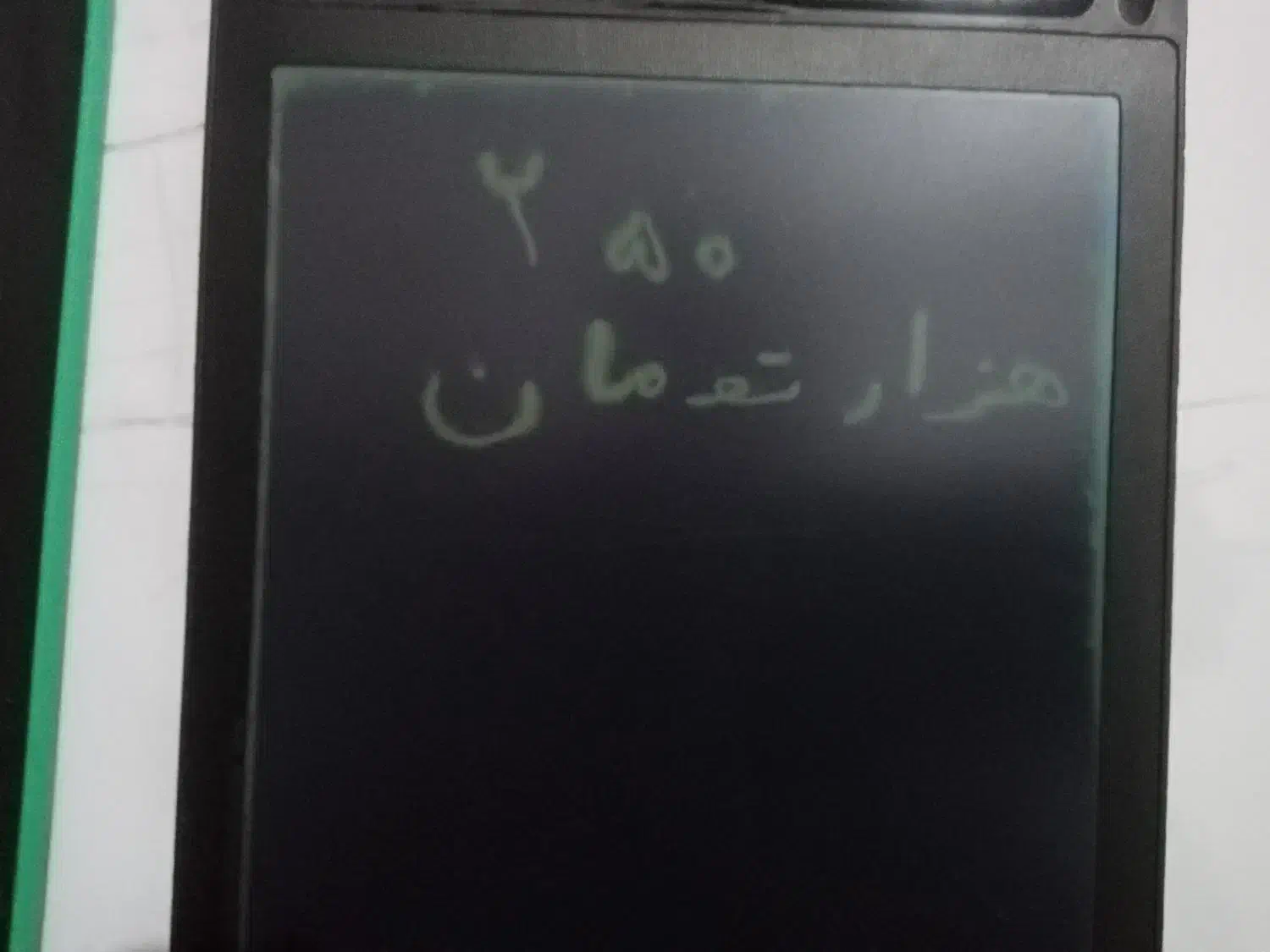 تبلت جادویی|تبلت|زاغه, |دیوار