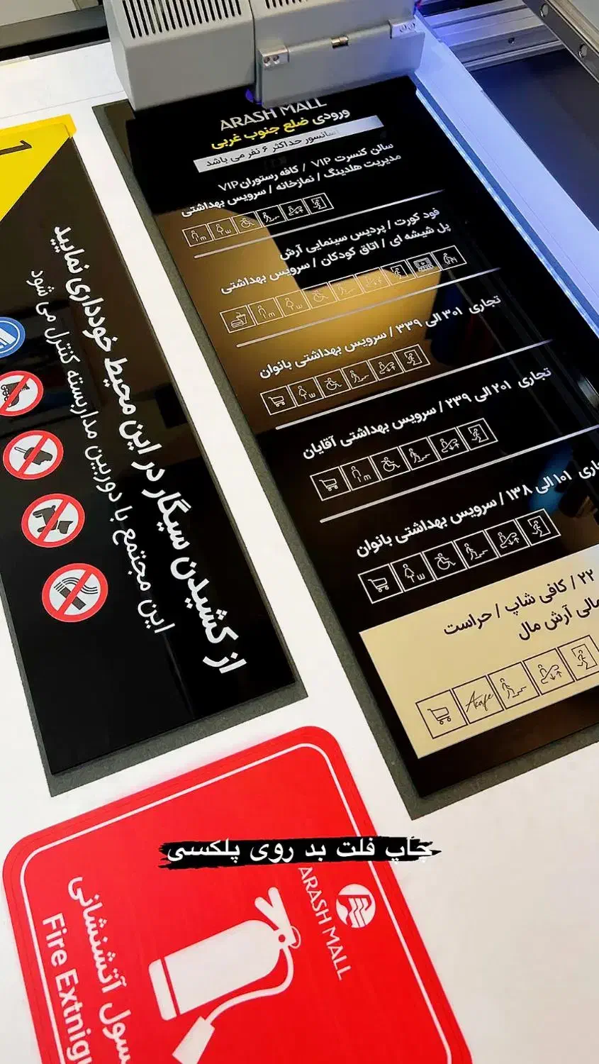 خدمات چاپ فلت بد و چاپ روی اجسام|فروشگاه و مغازه|قم, چهل درخت|دیوار