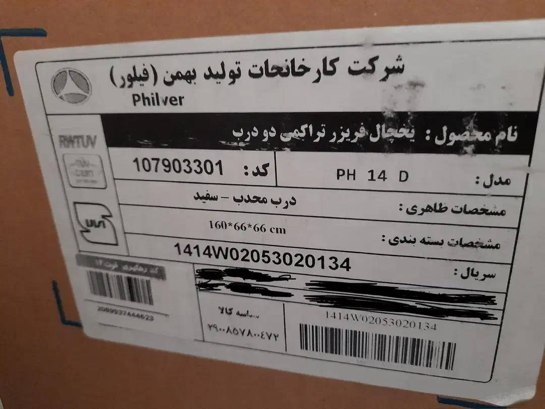 یخچال ۱۴ فوت فیلور|یخچال و فریزر|مرودشت, بیست متری بیمارستان|دیوار
