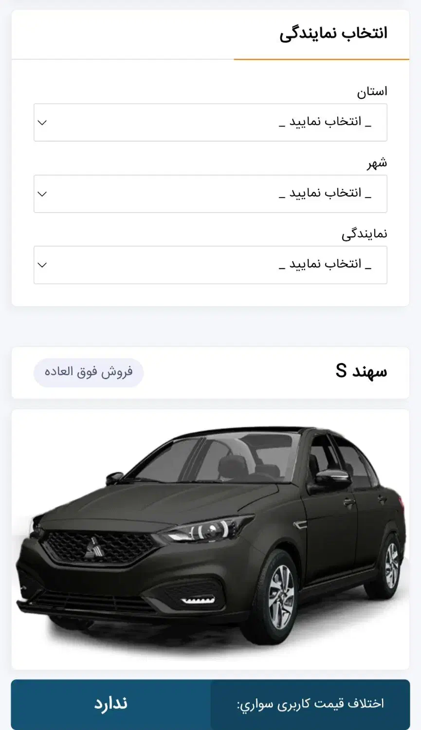 حواله.سهندs|خودرو سواری و وانت|ارومیه, |دیوار