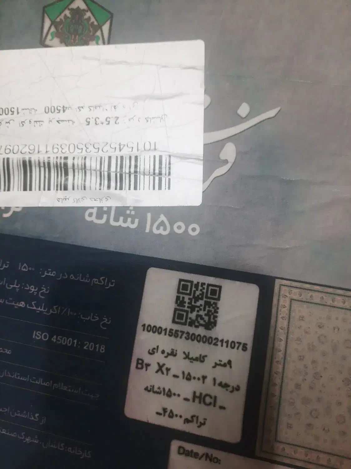 فرش ۹ متری نقره ایی کاشان|فرش|شیراز, عادل آباد|دیوار