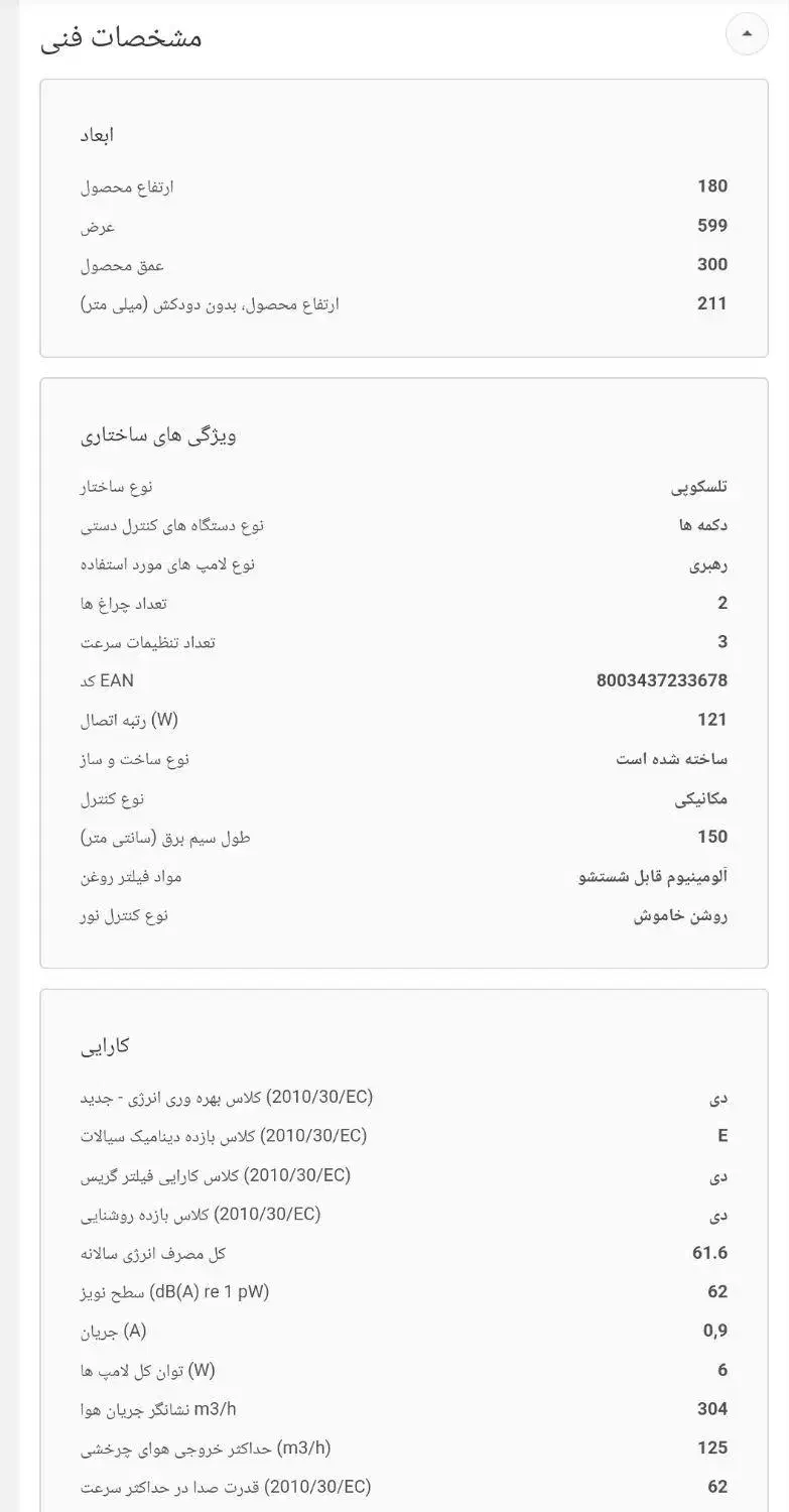 هود آشپزخانه ویرپول|هود|مشهد, شهید فرامرز عباسی|دیوار