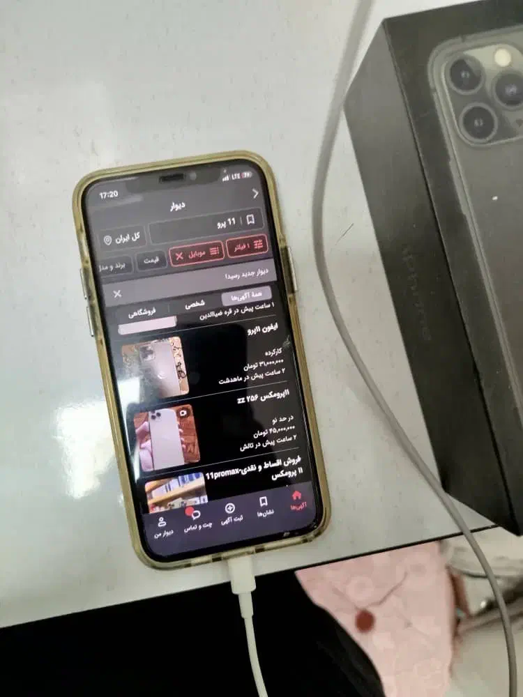 ۱۱ پرو ۲۵۶|موبایل|آستانه اشرفیه, |دیوار