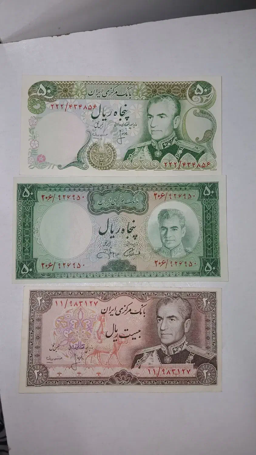 اسکناس|کلکسیون سکه، تمبر، اسکناس|مشهد, فدک|دیوار