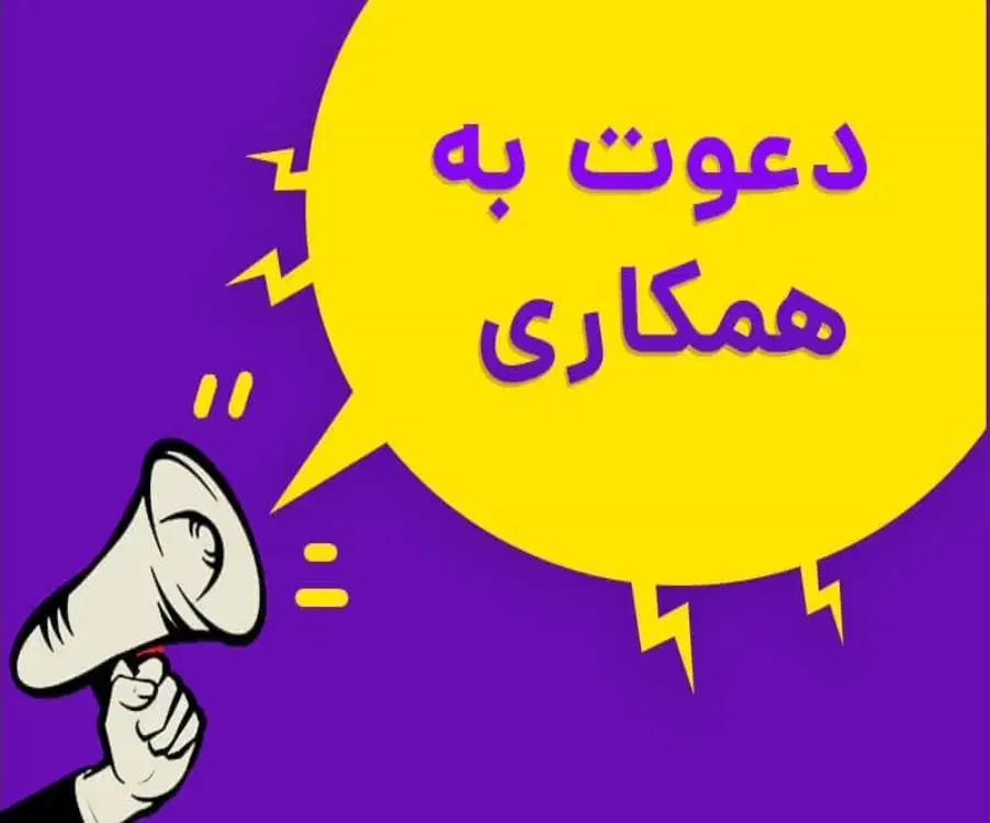 دعوت به همکاری|استخدام خدمات فروشگاه و رستوران|قم, شاه احمد قاسم|دیوار