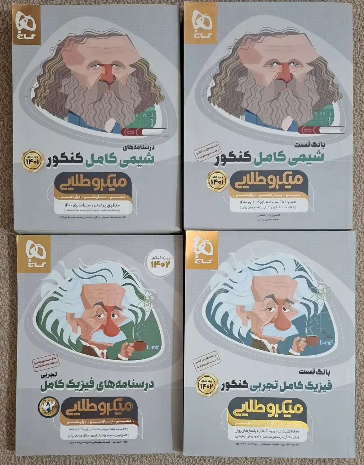 کتاب کنکور درحد نو|کتاب و مجله آموزشی|بندر ماهشهر, |دیوار