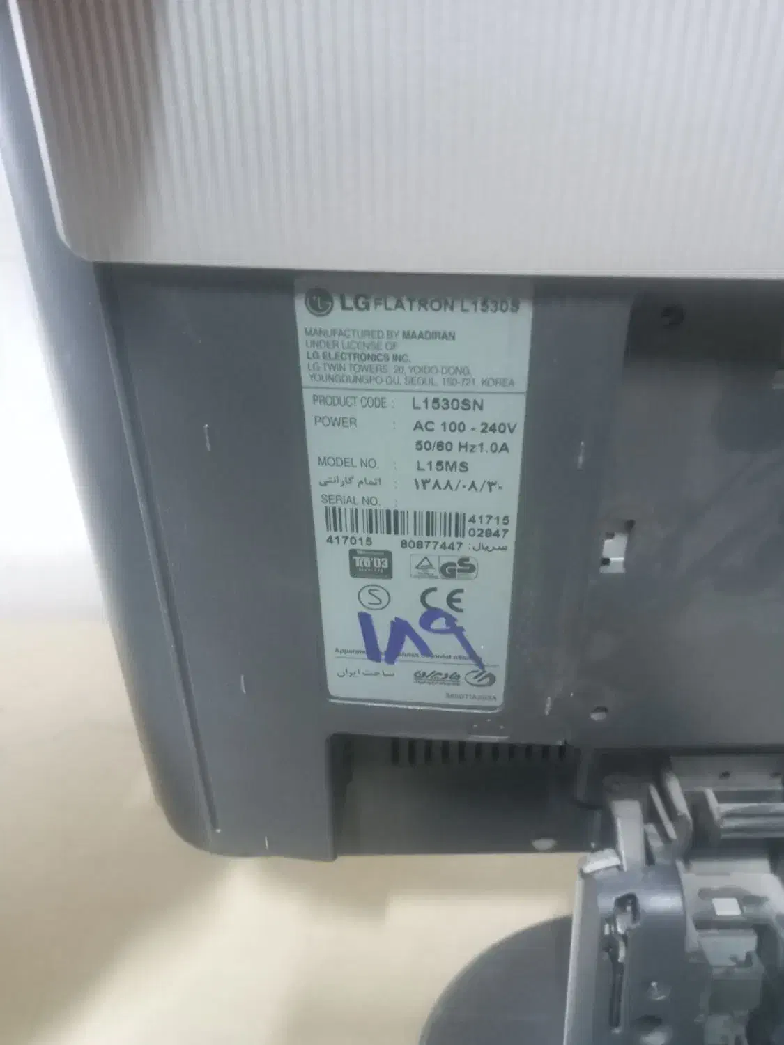 مانیتور تخت ال جی ۱۵ اینچ|قطعات و لوازم جانبی رایانه|اصفهان, باب الدشت|دیوار