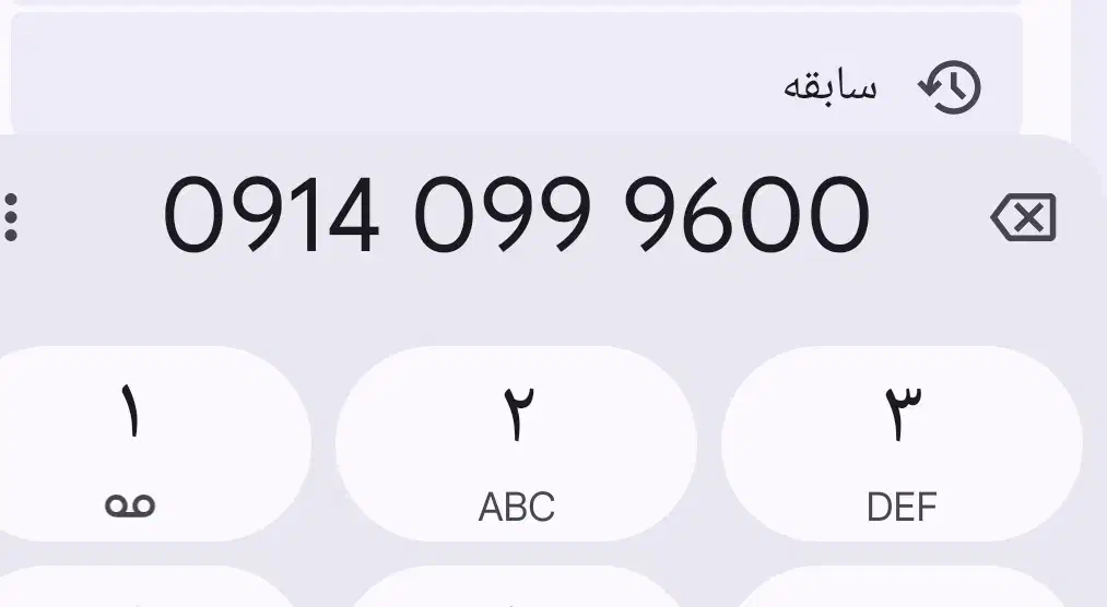 سیم کارت رند|سیمکارت|ارومیه, |دیوار