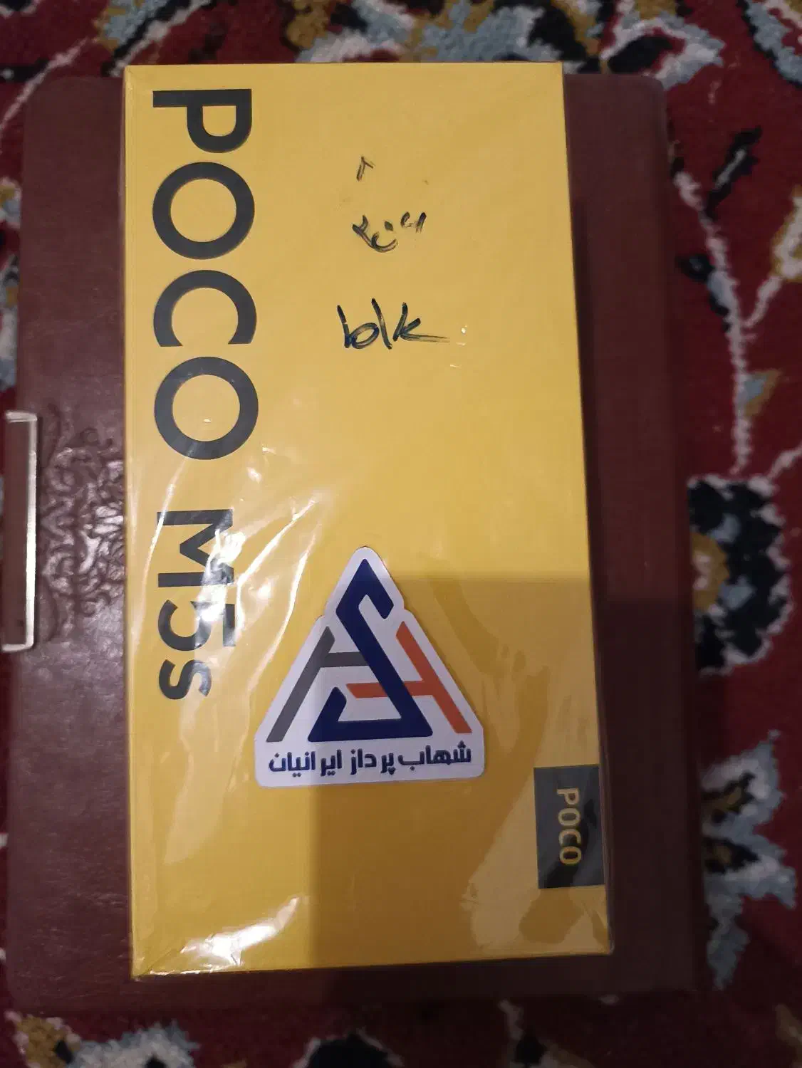 گوشی poco m5s|موبایل|بندرعباس, |دیوار