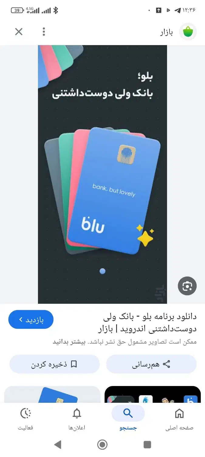 بلو|کارت هدیه و تخفیف|آغاجاری, |دیوار