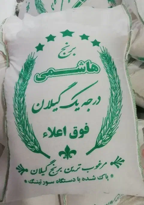 انواع برنج ایرانی اعلا|خوردنی و آشامیدنی|تهران, فردوس|دیوار