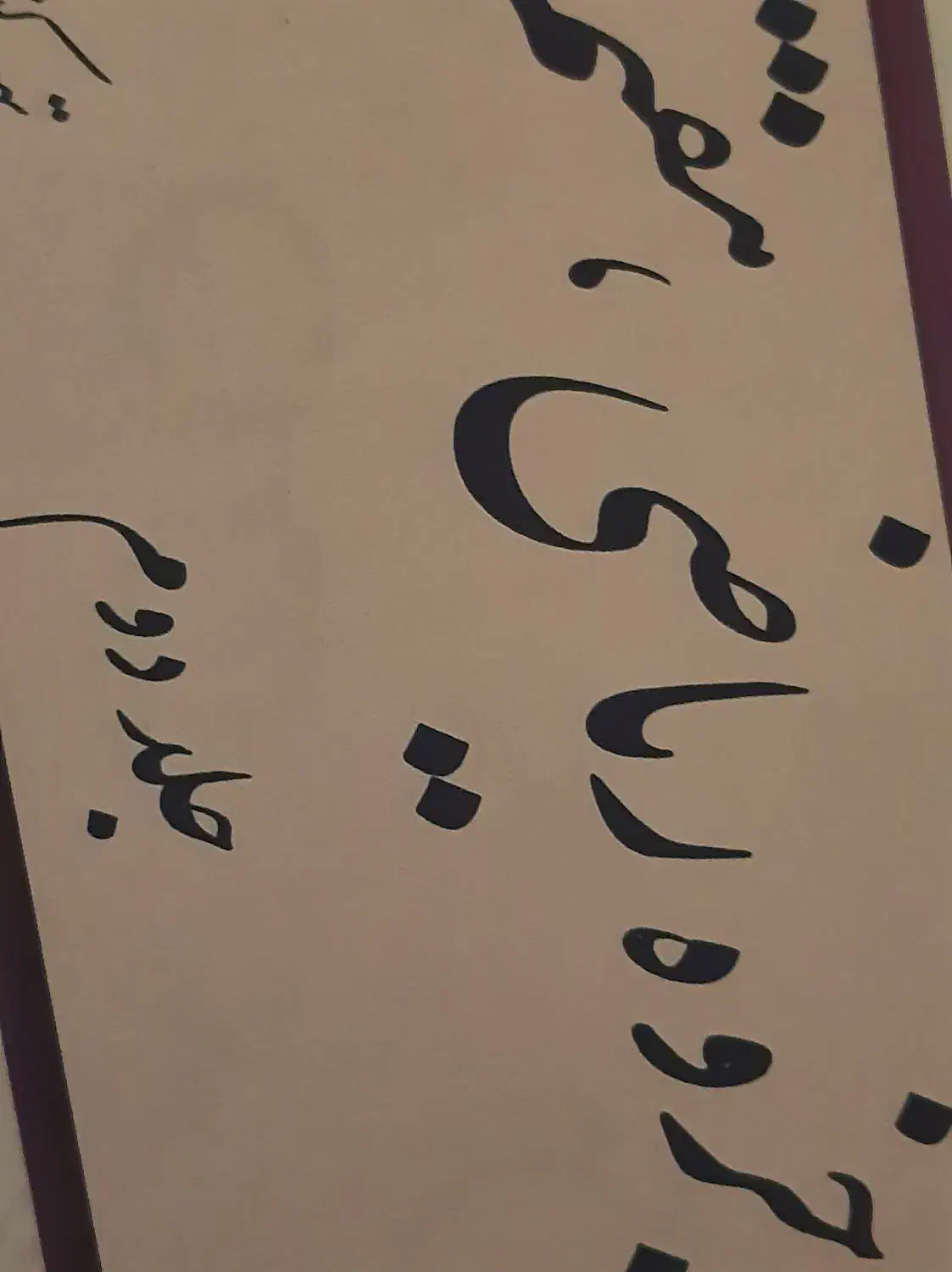 جزوه پایه هفتم|کتاب و مجله آموزشی|شیراز, احمدآباد|دیوار