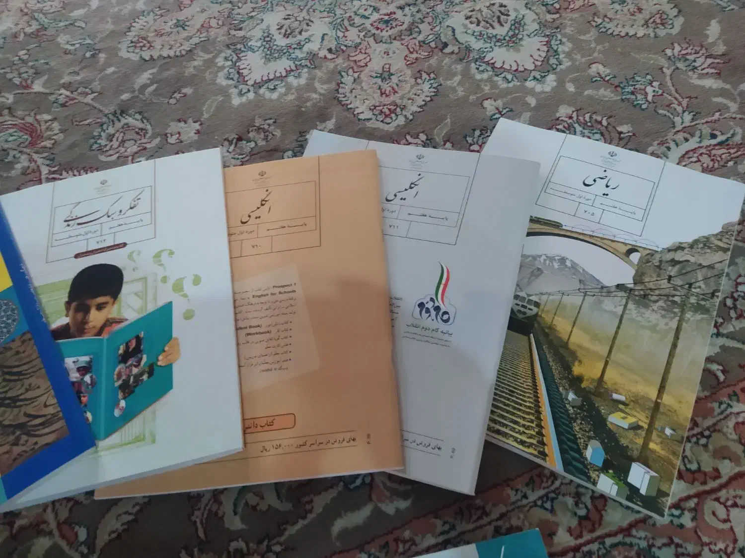 کتابهای سال هفتم نو|کتاب و مجله آموزشی|تهران, سجاد|دیوار