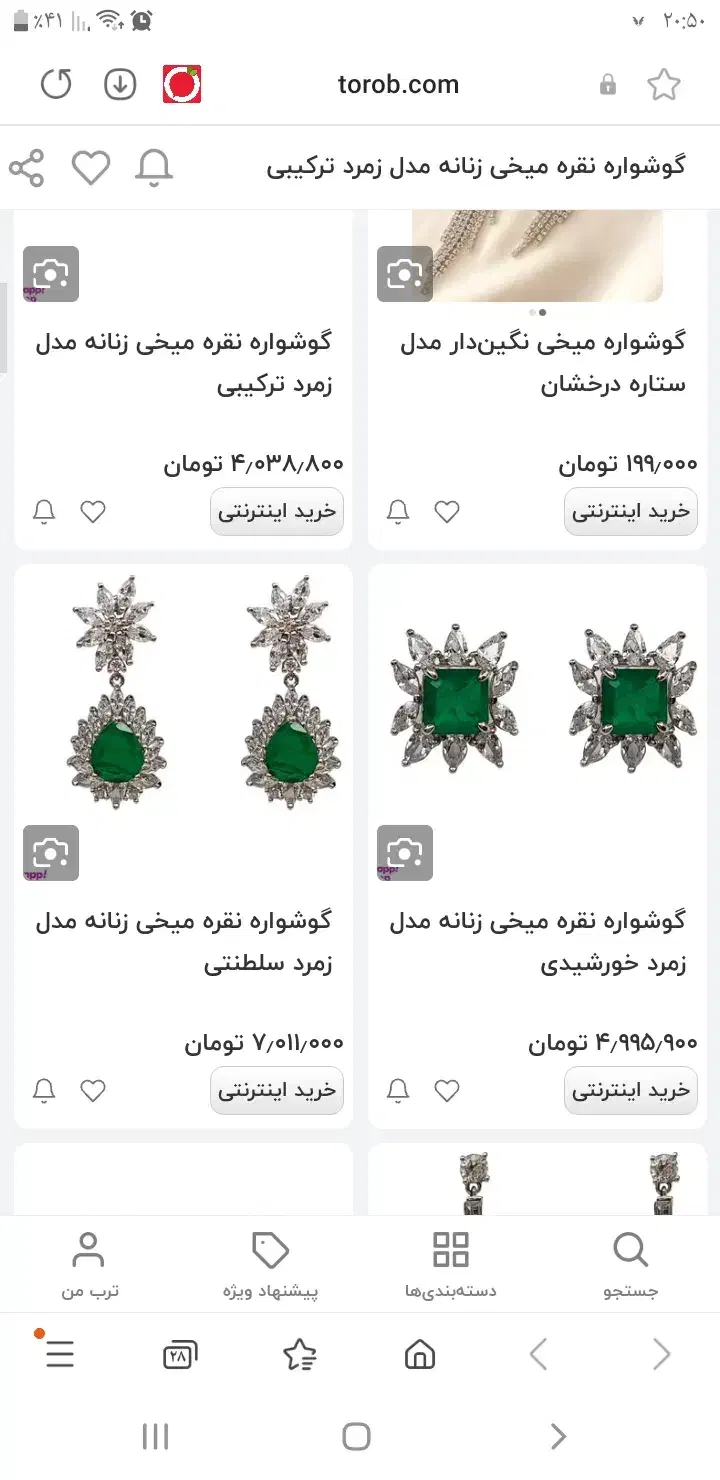 گوشواره نقره میخی با سنگ زمرد|جواهرات|دورود, |دیوار