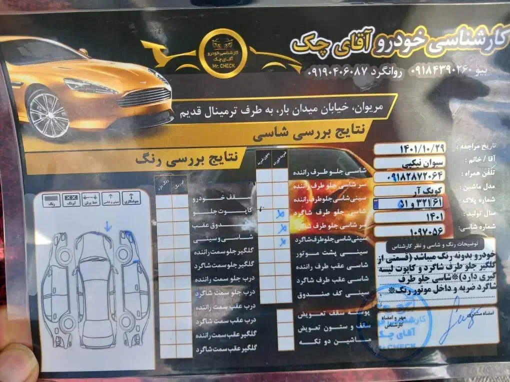 کوئیک R|خودرو سواری و وانت|مریوان, |دیوار