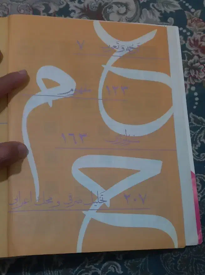 عربی کامل انسانی|کتاب و مجله آموزشی|گنبد کاووس, |دیوار