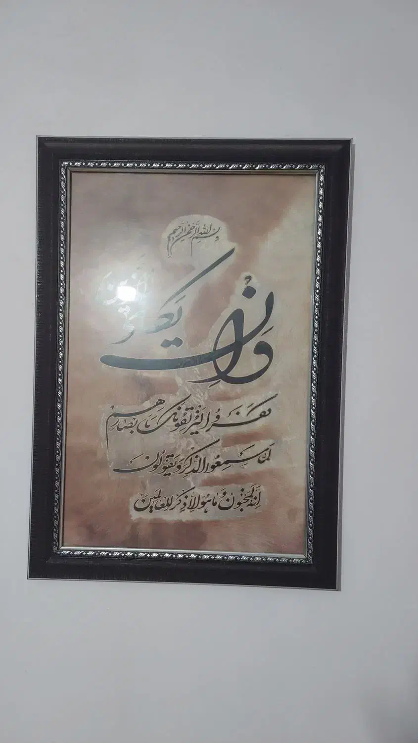 تابلو کار کرده|تابلو، نقاشی، عکس|تربت جام, مسکن مهر|دیوار