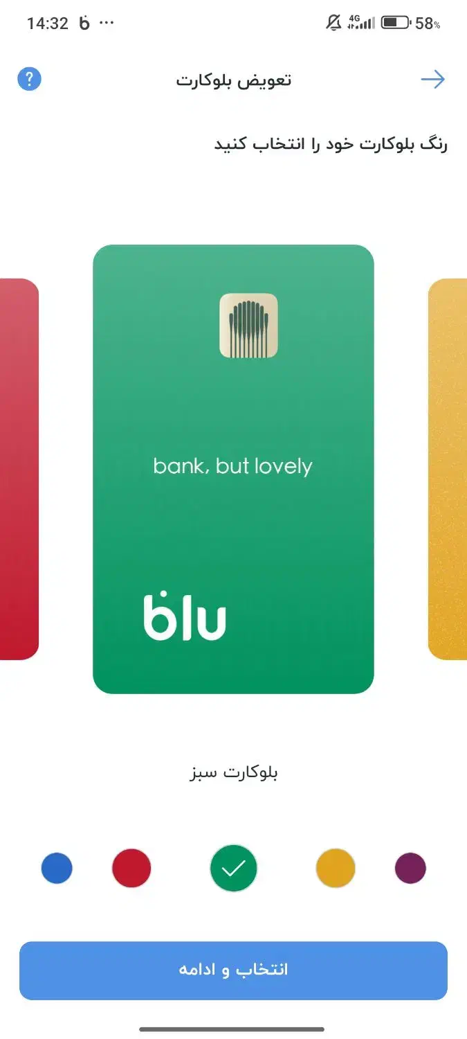 کد دعوت بلو بانک|کارت هدیه و تخفیف|بزینه رود, |دیوار