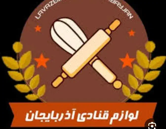 فروشندگی در لوازم قنادی|استخدام خدمات فروشگاه و رستوران|بندرعباس, |دیوار