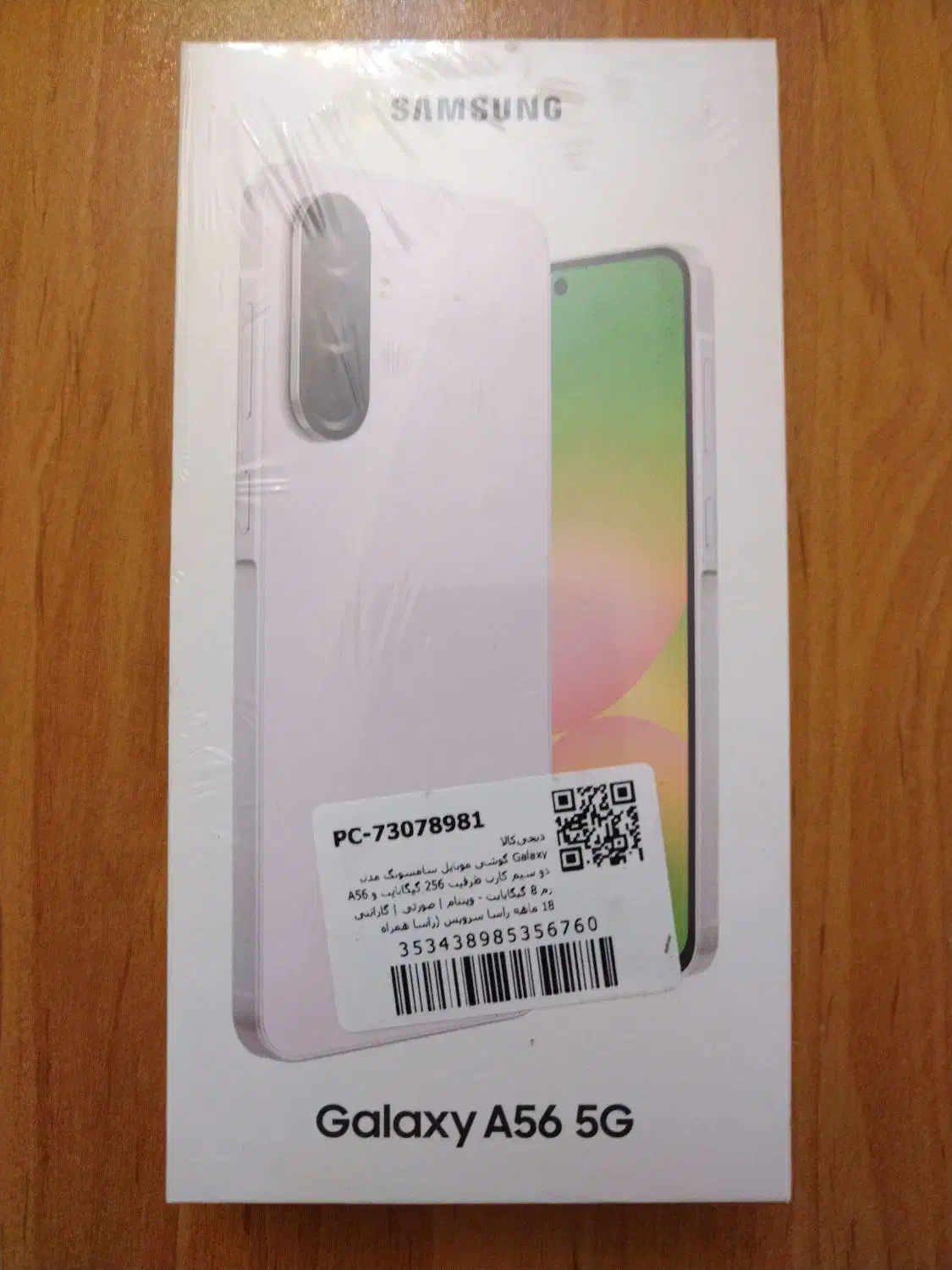 گوشی سامسونگ Galaxy A56 حافظه256 گیگ رم 8 ویتنام|موبایل|تهران, سهروردی|دیوار